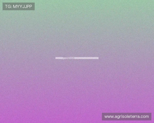 如何快速访问yaxin000亚星登录入口确保账号安全与顺畅登录体验